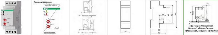 Реле ограничения Мощности ОМ-3 2 шт., фото №3