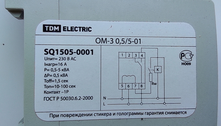 Реле ограничения Мощности ОМ-3 2 шт., photo number 7