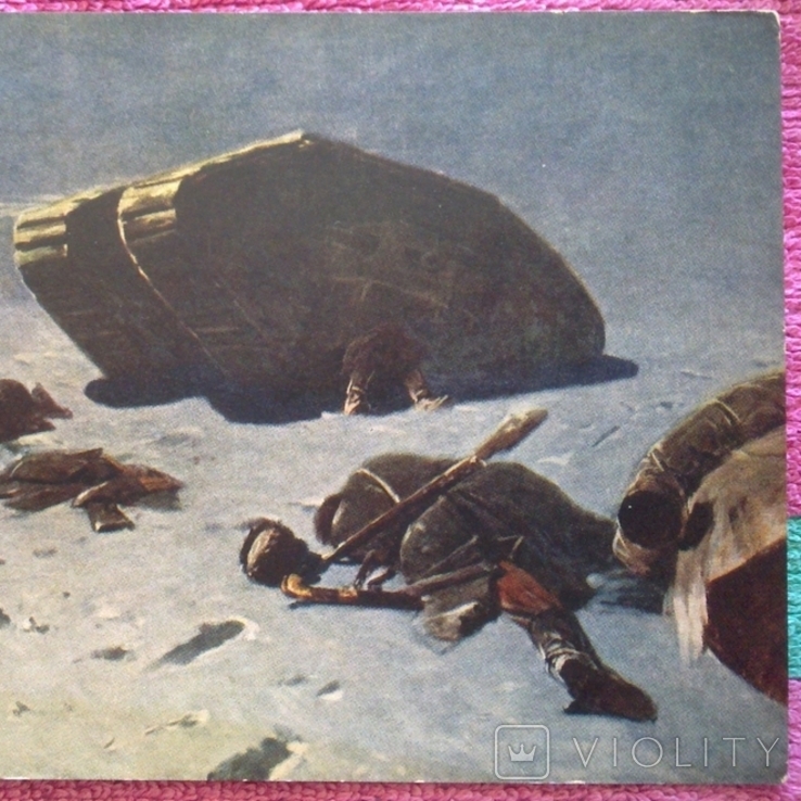 Открытка - Соцреализм - Милитария - Отбитый деникинский танк - худ. Греков -1954, фото №6