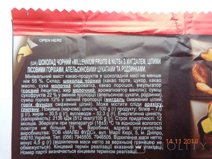 Шоколадна обгортка "Millennium FruitsNuts Цукати Апельсин" 80г (Malby Foods, Україна), фото №3