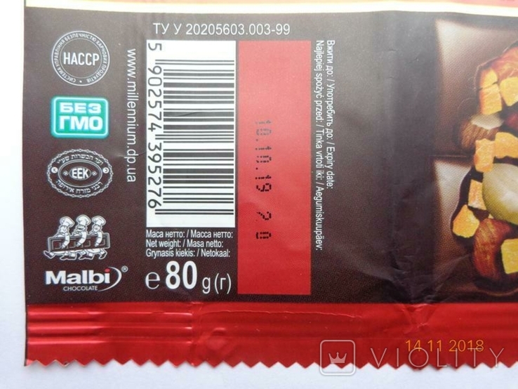 Шоколадна обгортка "Millennium FruitsNuts Цукати Апельсин" 80г (Malby Foods, Україна), фото №5