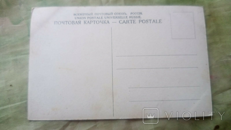 Дореволюционная открытка "Айвазовский. Буря", фото №3
