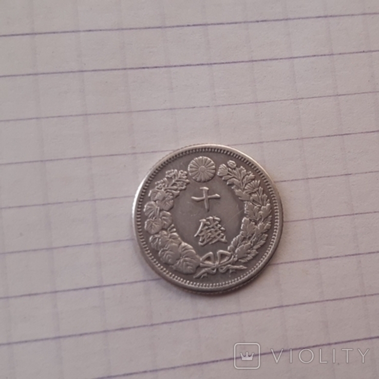 ЯПОНИЯ, 10 сен, серебро, 1910 год, ( 43)