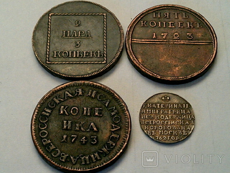 Копии царских монет (4 шт.), фото №2