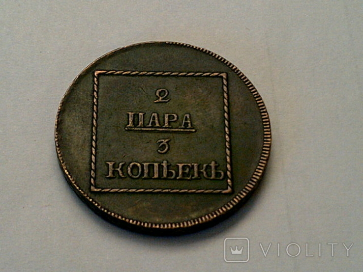 Копии царских монет (4 шт.), фото №4
