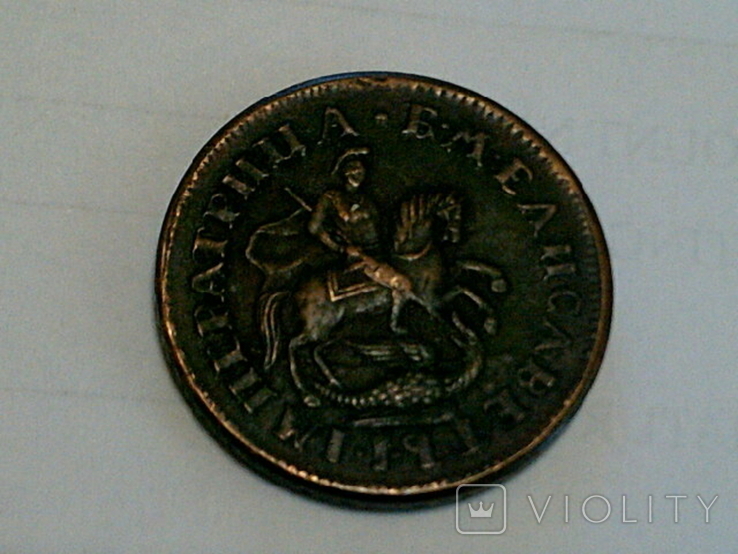 Копии царских монет (4 шт.), фото №11