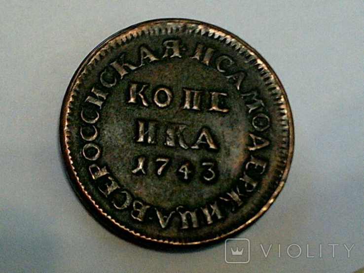Копии царских монет (4 шт.), фото №12