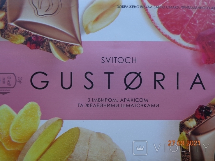 Обёртка от "Svitoch Gustoria з імбиром, арахісом та желейними шматочками" 100 g (Украина), фото №3