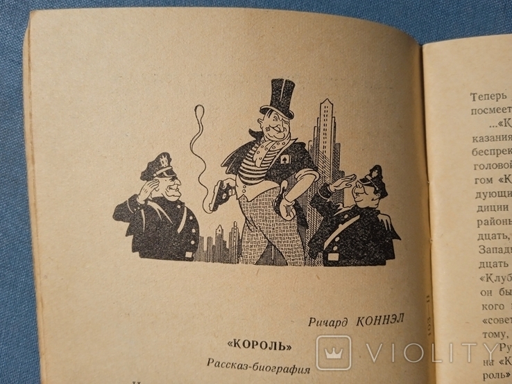 Долларопоклонники 1950 год Библиотечка журнала Советский воин 2 (141), фото №5