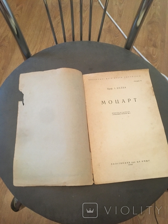 Моцарт (укр.видання)1941, фото №3