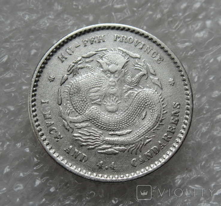 1 мейс 4.4 кандарина 1895 г. Китай провинция HU-PEH, серебро