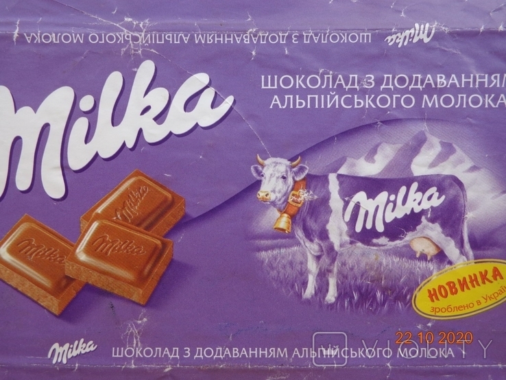 Chocolate shower "Milka with Alpine milk" 80 g (Kraft Foods Ukraine), photo number 3