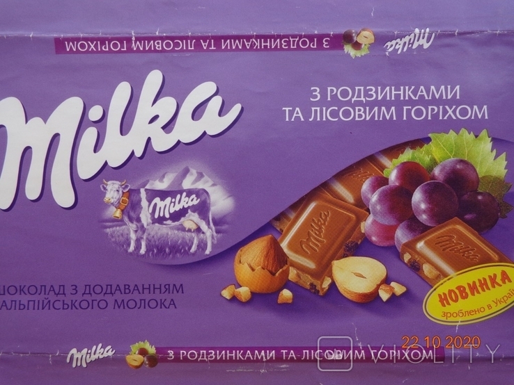 Chocolate shower "Milka with raisins and hazelnuts" 80g (Kraft Foods Ukraine, 2001), photo number 3