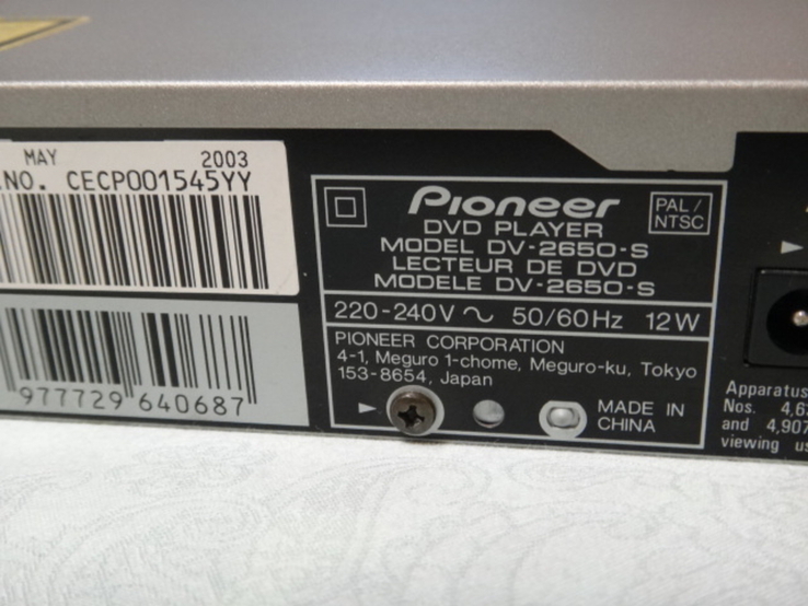 DVD плеер. Pioneer DV-2650-S, фото №8
