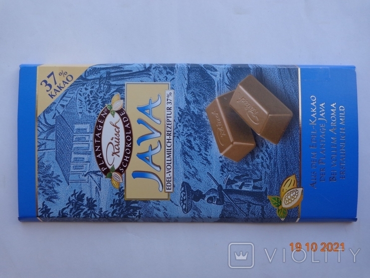 Упаковка від шоколаду "Яванське благородне незбиране молоко" 100г (Rausch Privat-Confiserie, Німеччина, 2013), фото №3