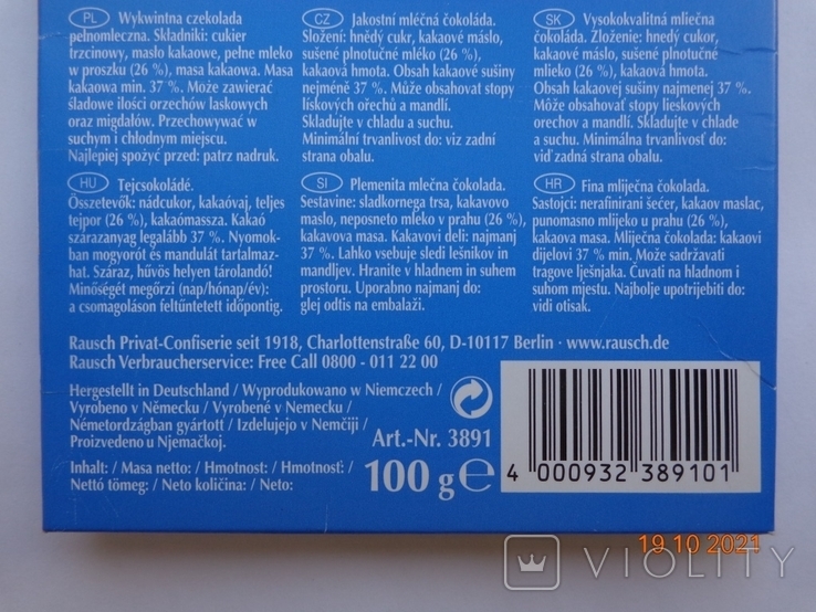 Упаковка від шоколаду "Яванське благородне незбиране молоко" 100г (Rausch Privat-Confiserie, Німеччина, 2013), фото №8