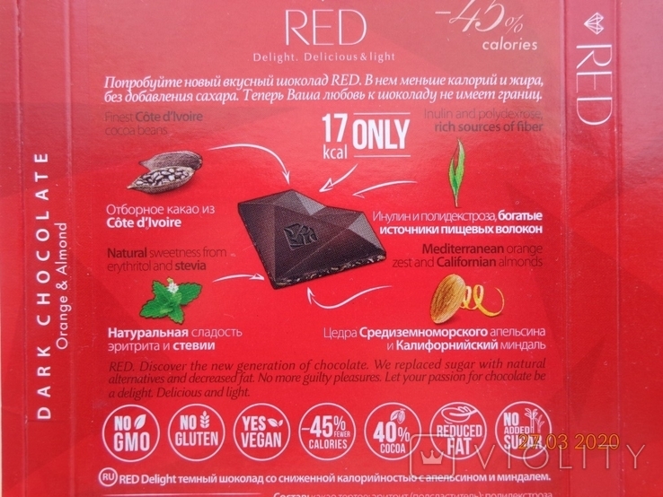 Упаковка от шоколада "RED Orange Almond" 100g (Chocolette Confectionary, Jelgava Латвия), фото №5