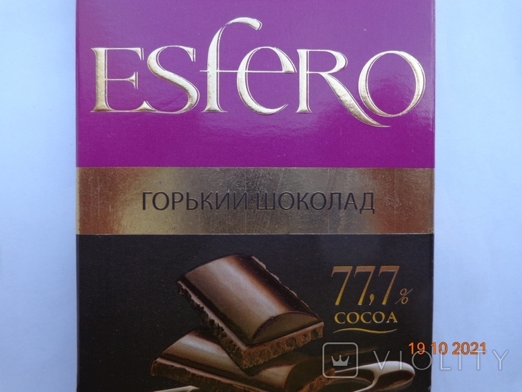 Packaging from chocolate "Esfero Gorky 77.7%" 100 g (LLC "DONKO", Donetsk, Ukraine) (2020), photo number 3