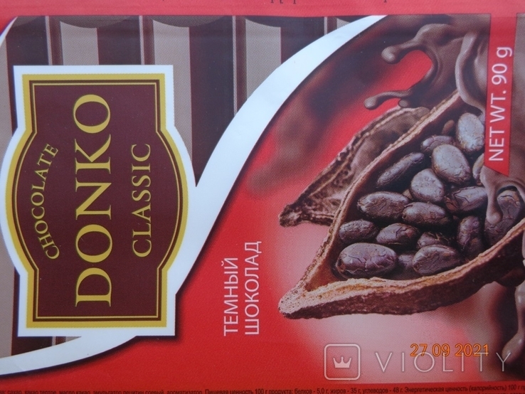Chocolate wrapper "DONKO Classic Dark chocolate" 90 g (LLC "DONKO", Donetsk) (2020), photo number 4