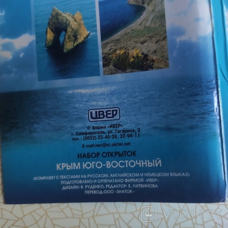 Комплект Открыткок Крым Юго восточный, фото №7