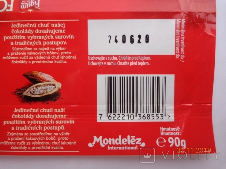 Обёртка от шоколада "Figaro FOrte" 90 g (Mondelez International, Швейцария) (2020)1, photo number 5
