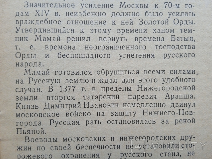 1941 год Образец патриотической пропаганды, фото №11