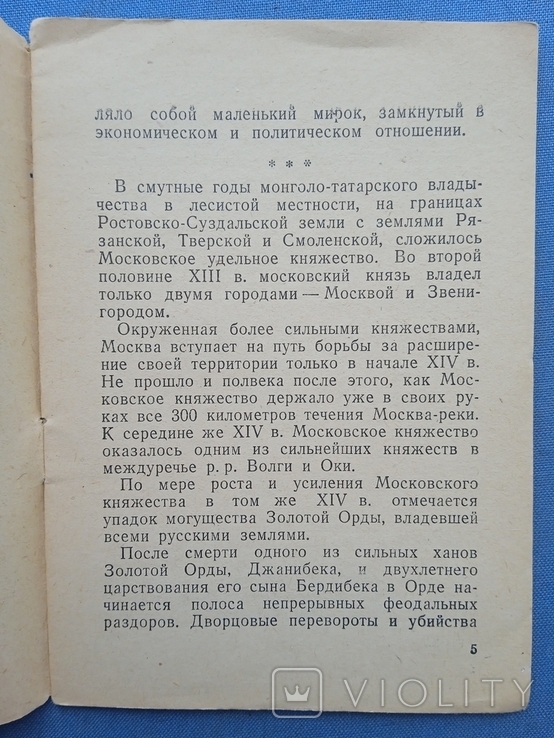 1941 год Образец патриотической пропаганды, фото №12