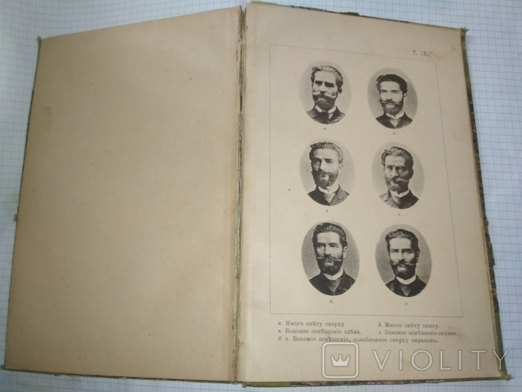 Ф. Шмидт. Неудачи в светописи. СПБ, изд. Б. Зенгеръ и Ко 1896 г, фото №10