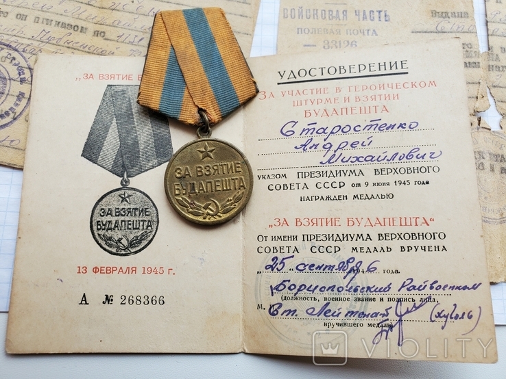 Разведчик,кавалер трех медалей "За отвагу",Будапешт,сопутствующие документы., фото №9