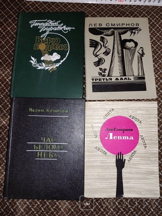 4 книги с автографами Борису Олійнику.