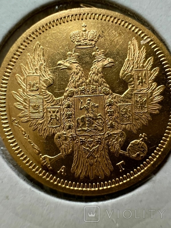 5 рублей 1852 года, фото №4