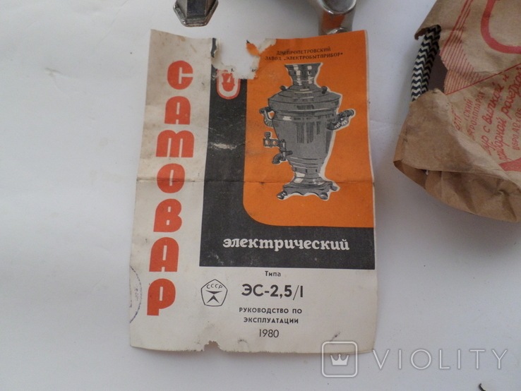 Electric samovar ES - 2.5 / 1 1980 . USSR., photo number 10