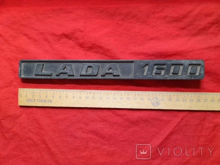 Автомобильный шильдик (эмблема, накладка, бляха) "LADA 1600" ("Лада 1600"), фото №3