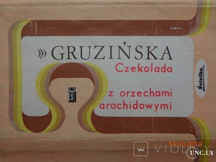 Обёртка от "Gruzinska z orzechami arachidowymi" 100g (Sniezka, Swiebodzicach, Польша 1976), фото №3