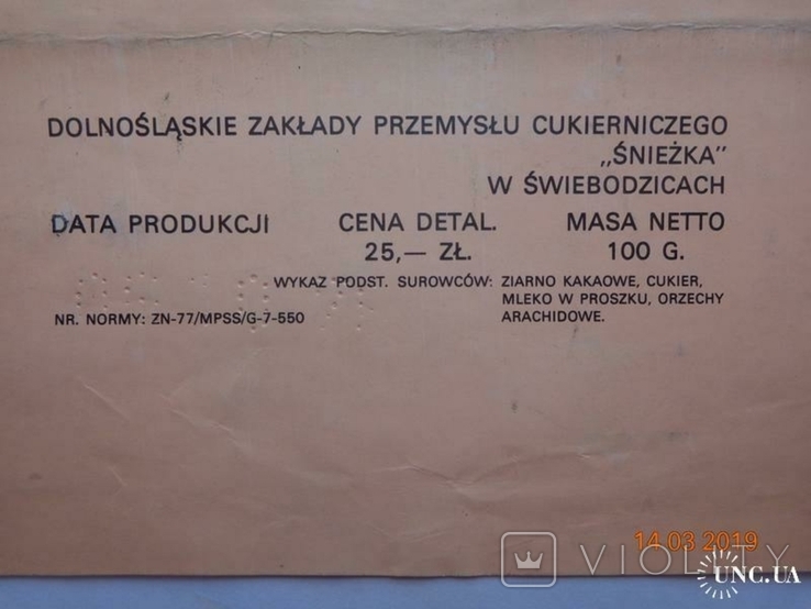 Обёртка от "Gruzinska z orzechami arachidowymi" 100g (Sniezka, Swiebodzicach, Польша 1976), фото №4