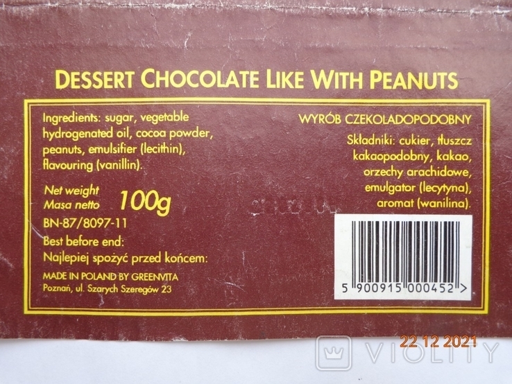 Обёртка от шоколада "Bambo dessert with peanuts" 100 g (Greenvita, Poznan, Польша) (1998), фото №5