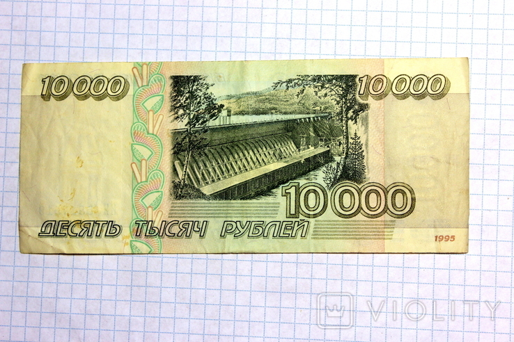 10000 рублей, фото №2