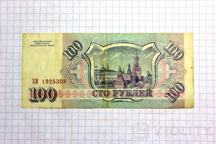 100 рублей, фото №3