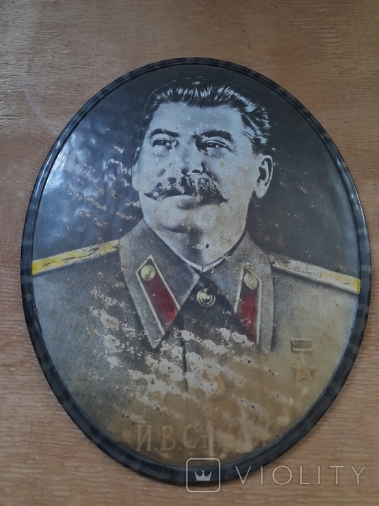 Фотокомпозиция "Генералиссимус СССР Йосиф Висарионович Сталин"