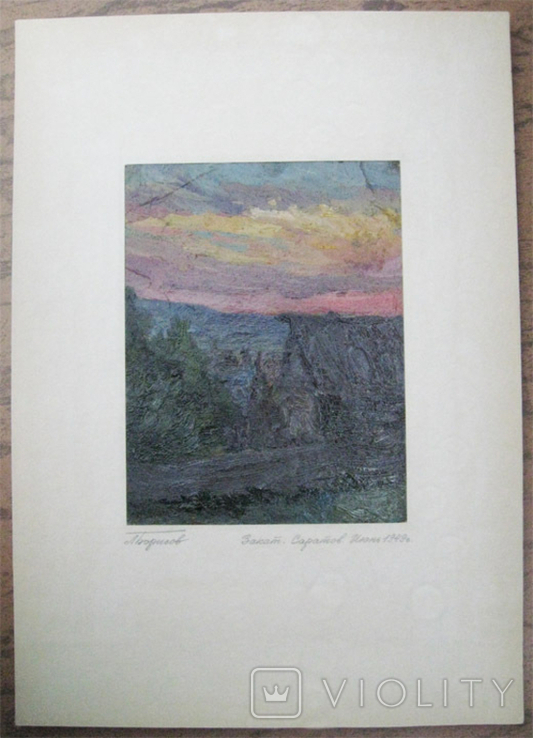 Борисов Л. Закат. Саратов, 1949 г, картон, масло., фото №4
