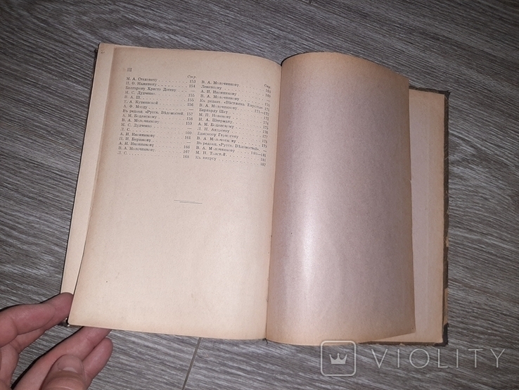 Льва Николаевича Толстого полное собрание сочинений 1913г. 23 том, фото №8