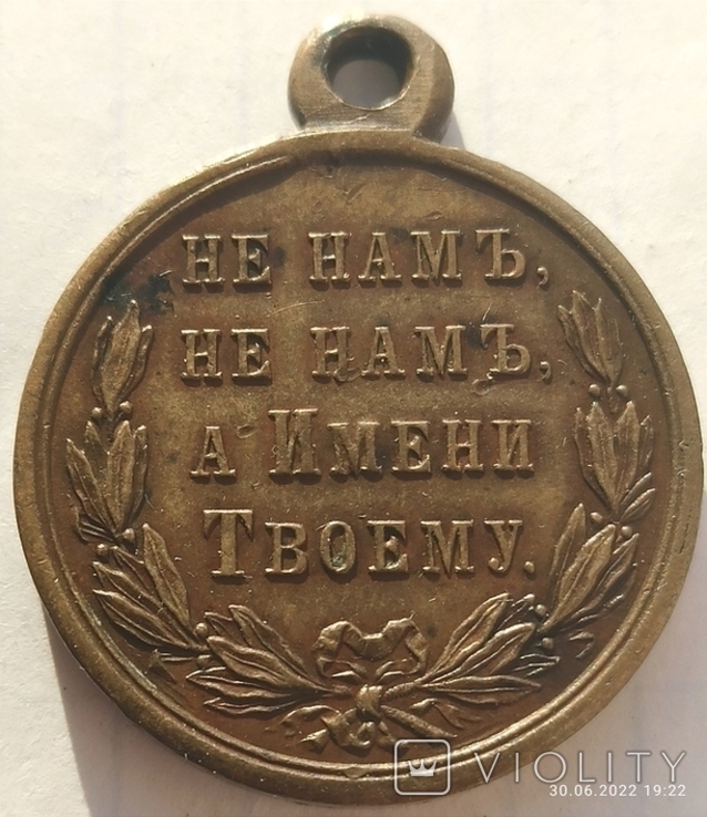 Медаль 1877-1878 г.г., фото №3
