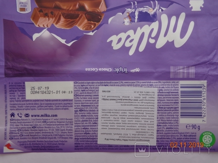Об'єртка від "Milka Triple Choco Cocoa" 90г (Mondelez Deutschland, Lorrach, Німеччина) (2019), фото №4