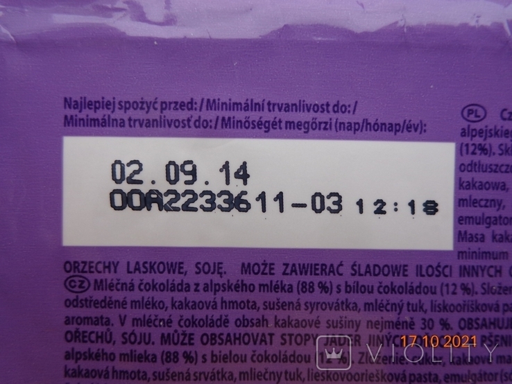 Обёртка от "Milka Sweet Winter Alpine Milk White" 100g (Mondelez Int., Швейцария) (2014), photo number 6