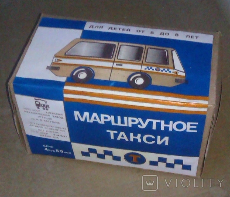 Коробка к игрушке "Маршрутное такси". Ранняя (копия).