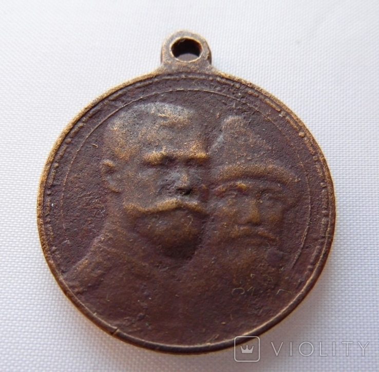 Медаль 300 лет Дома Романовых, фото №2
