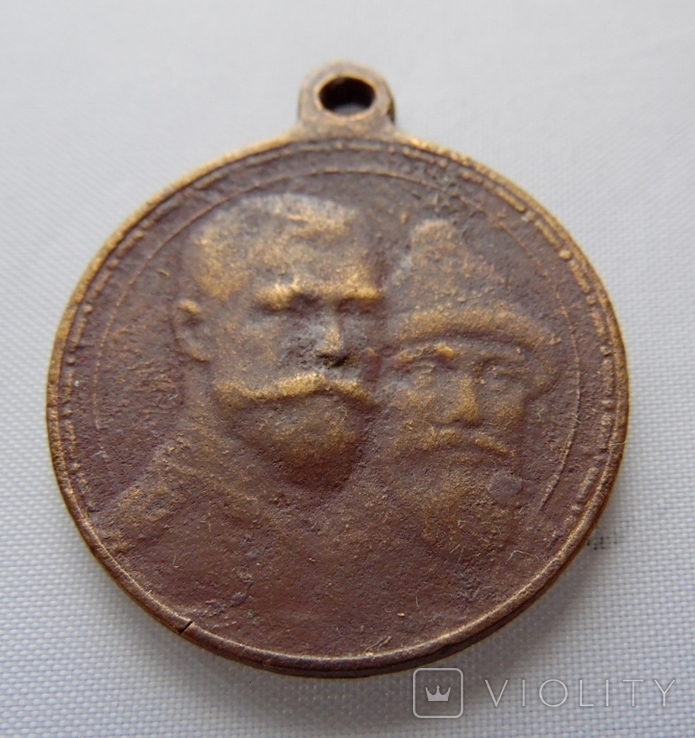 Медаль 300 лет Дома Романовых, photo number 3