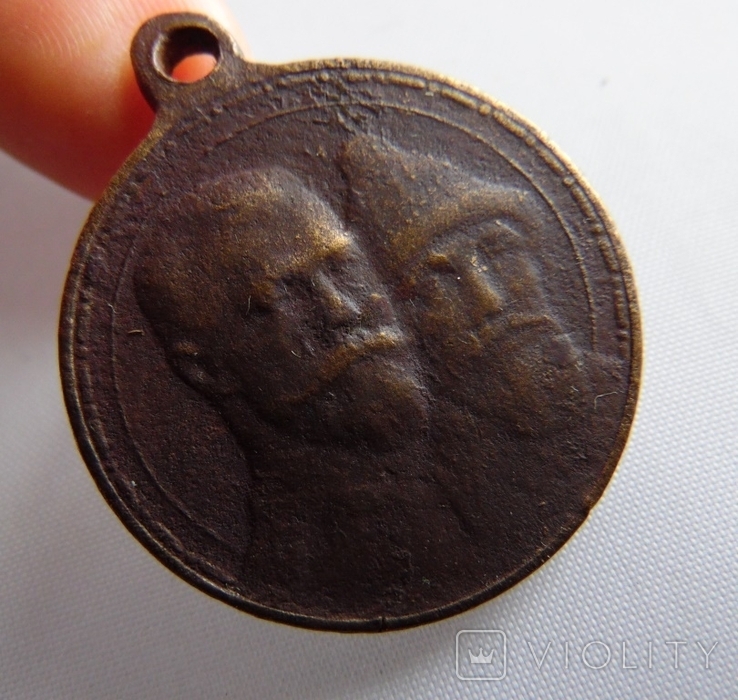 Медаль 300 лет Дома Романовых, photo number 4
