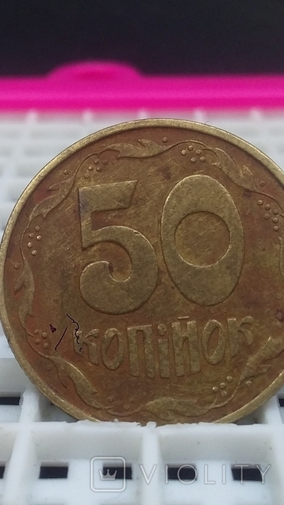 50 копійок у 1994 році, фото №3