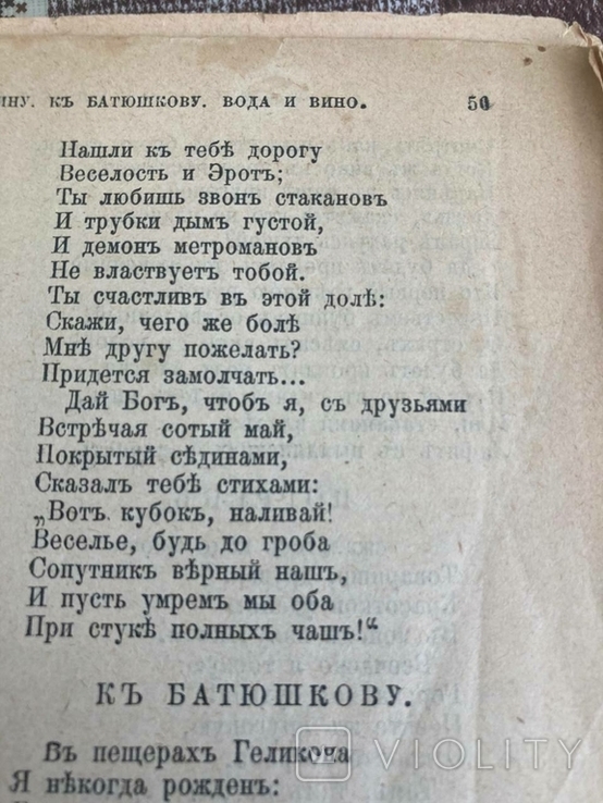 Сочинения А.С. Пушкина, фото №4